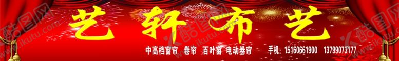 编号：96516307141731176028【酷图网】源文件下载-布艺招牌
