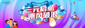 家庭日亲子活动海报