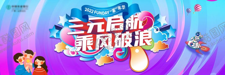 编号：50614010081940101123【酷图网】源文件下载-家庭日亲子活动海报