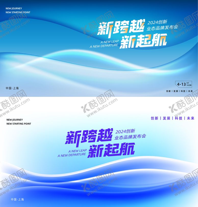 编号：89067709112152105903【酷图网】源文件下载-年会科技会议背景