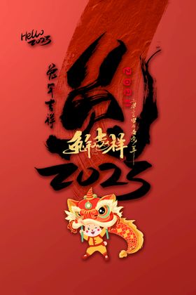 兔年新年插画