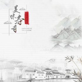 水墨画