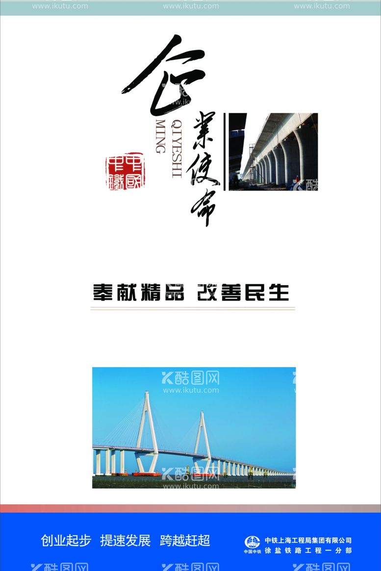 编号：88571412191950374520【酷图网】源文件下载-企业使命