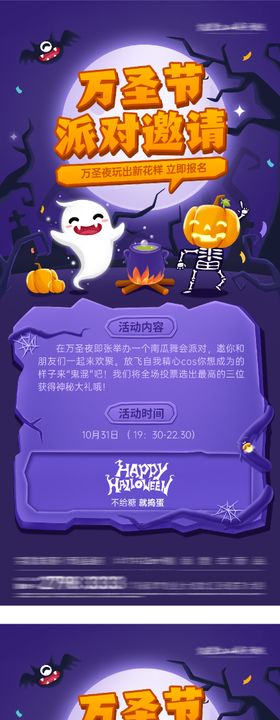 万圣节海报
