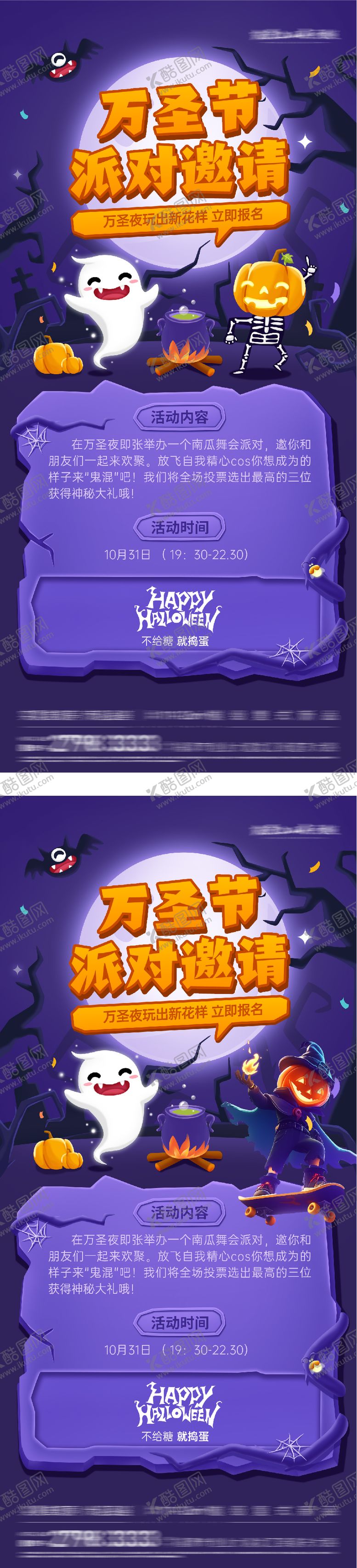 编号：63057710310215568056【酷图网】源文件下载-万圣节海报