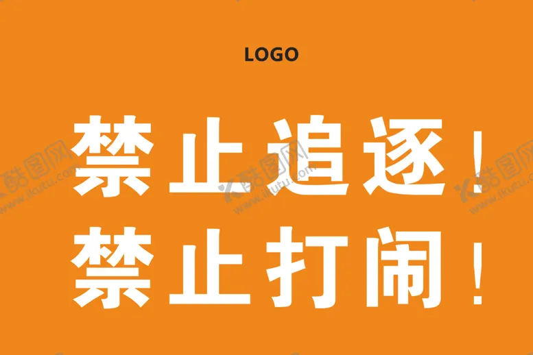 编号：60992907040717259722【酷图网】源文件下载-泳池标语