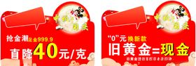 珠宝海报