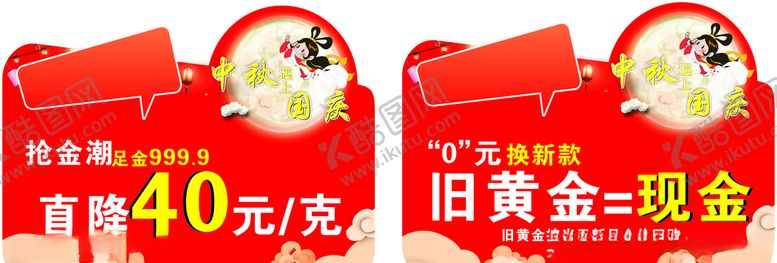 编号：20362907040540058063【酷图网】源文件下载-珠宝海报