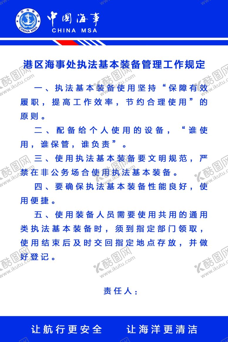 编号：60021009100034458302【酷图网】源文件下载-企业展板