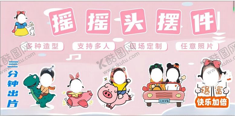 编号：67268502252321397313【酷图网】源文件下载-摇头摆件