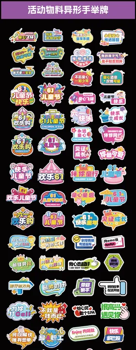 报纸活动物料手举牌