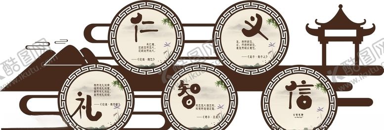 编号：65710910091911543392【酷图网】源文件下载-德育文化墙仁义礼智信学校文化形
