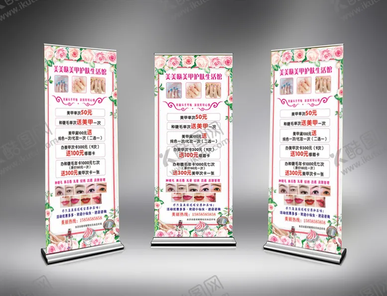 编号：36320704282216239291【酷图网】源文件下载-美容美甲海报
