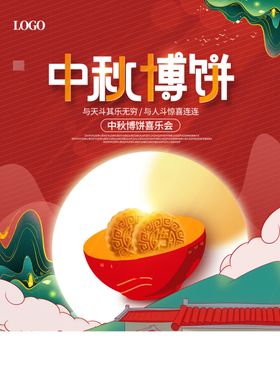 中秋节佳画面放假通知假期素材模板