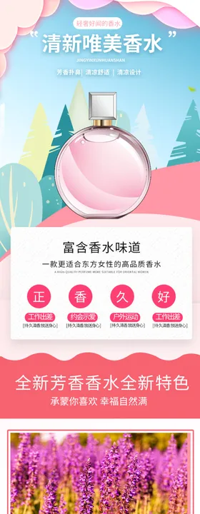 美妆详情页