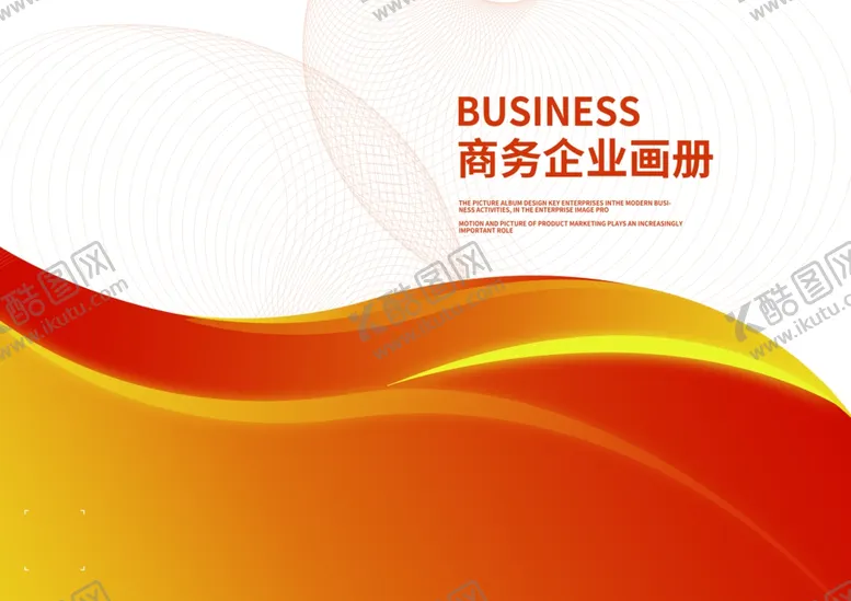 编号：19773709171045183267【酷图网】源文件下载-简洁橙色画册封面设计