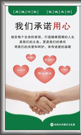 卫生室