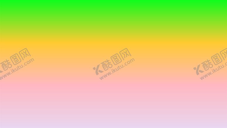 编号：64421202032227536083【酷图网】源文件下载-渐变背景素材