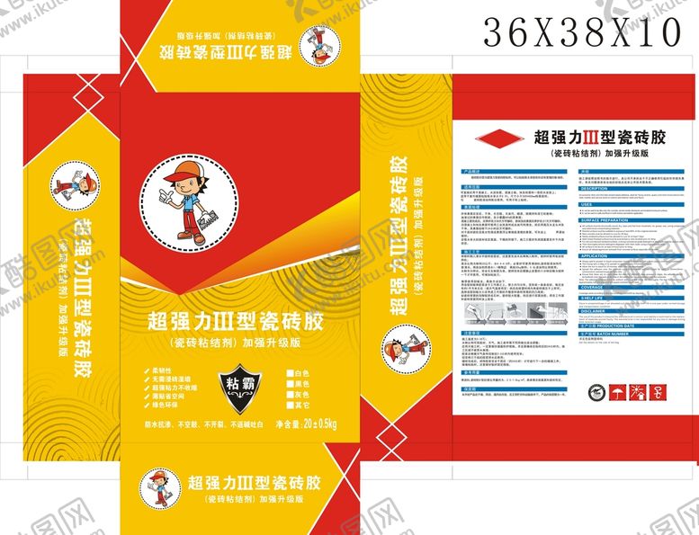 编号：97427001272320255985【酷图网】源文件下载-超强力3型瓷砖胶阀口袋