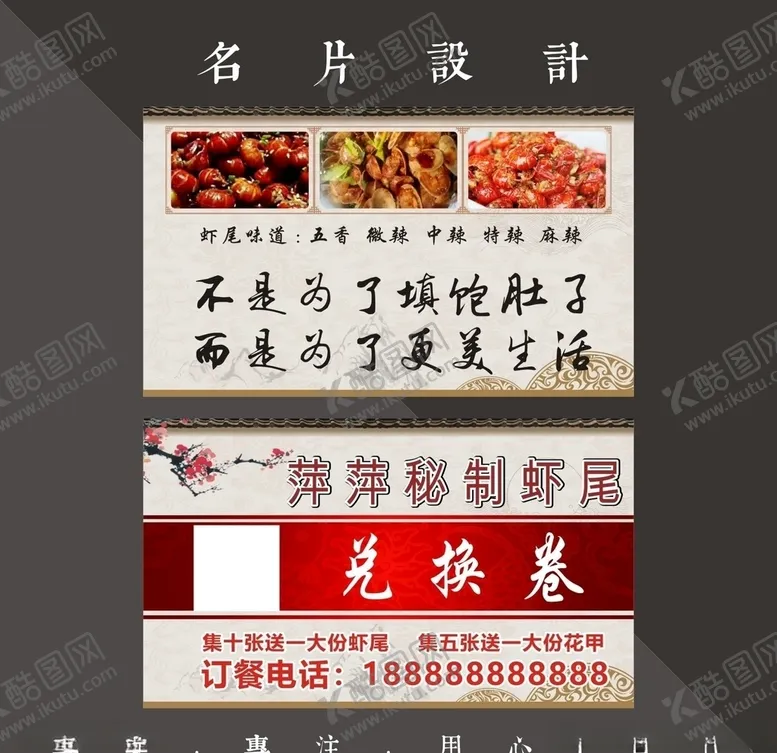 编号：53678009121814577422【酷图网】源文件下载-餐厅名片