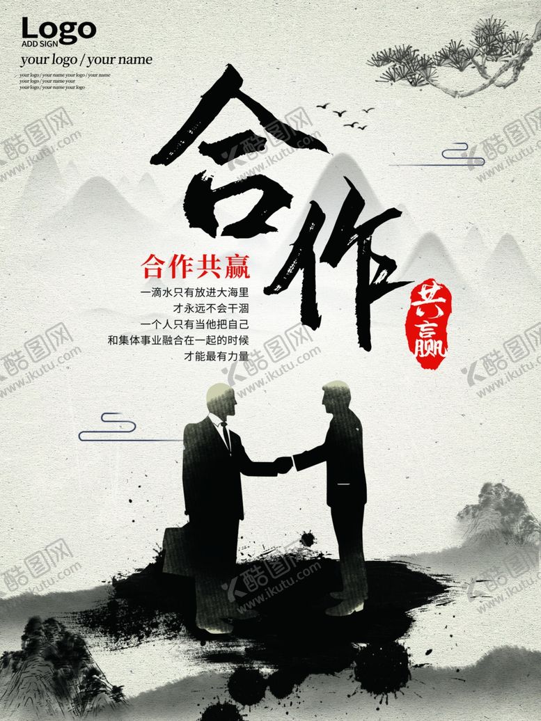 编号：97020105030329415538【酷图网】源文件下载-合作