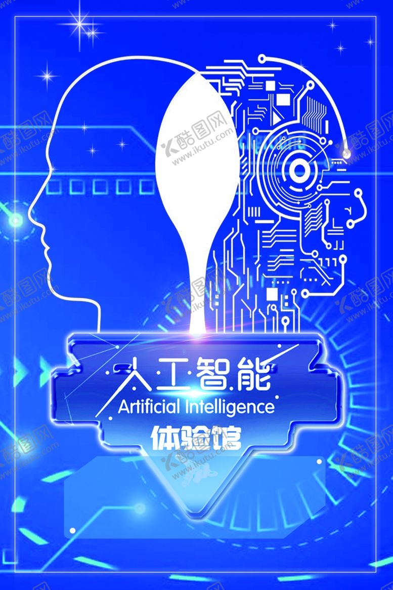 编号：71677405010143021492【酷图网】源文件下载-5G网络蜂窝科技