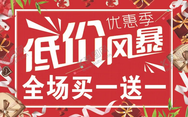 编号：41561712031526409257【酷图网】源文件下载-低价风暴