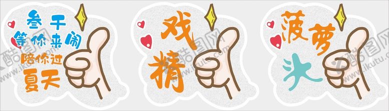 编号：64570111020000153052【酷图网】源文件下载-拍照牌