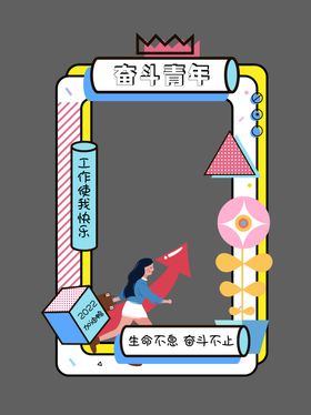 拍照框
