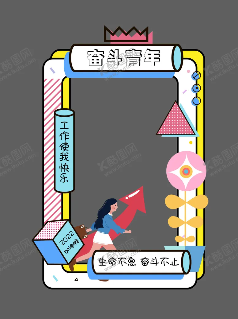 编号：48447606301616236430【酷图网】源文件下载-拍照框