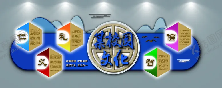 编号：51246010100527558425【酷图网】源文件下载-校园文化