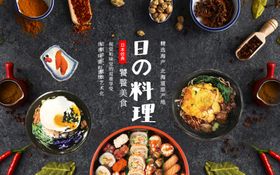 日料背景墙