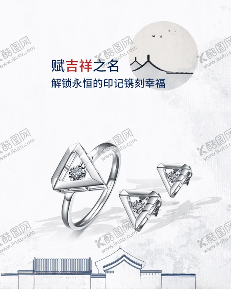 编号：22123504061753519093【酷图网】源文件下载-珠宝店海报宣传广告动图