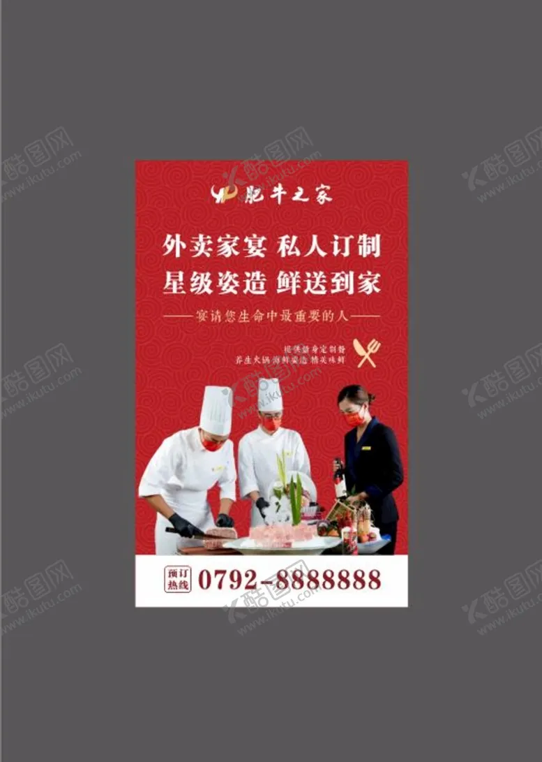 编号：66014011011244197494【酷图网】源文件下载-肥牛之家