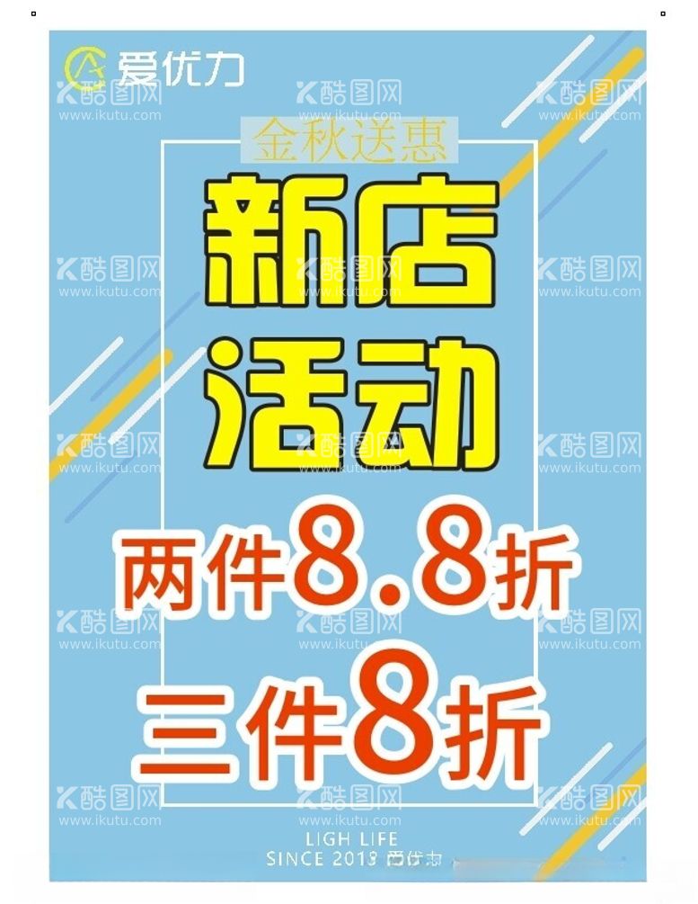 编号：15729412201151119612【酷图网】源文件下载-新品上市