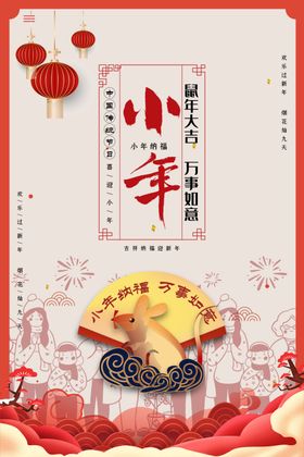 小年主题创意海报