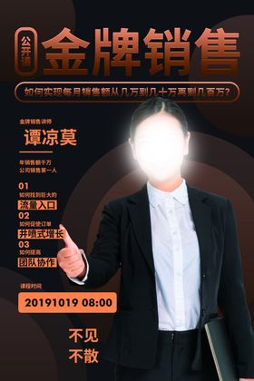 人物介绍展架