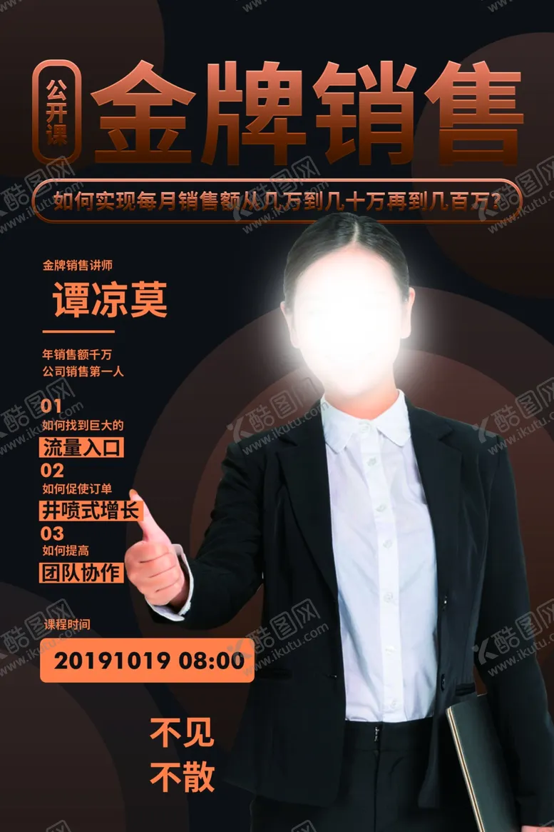 编号：35738906251029115505【酷图网】源文件下载-人物介绍展架