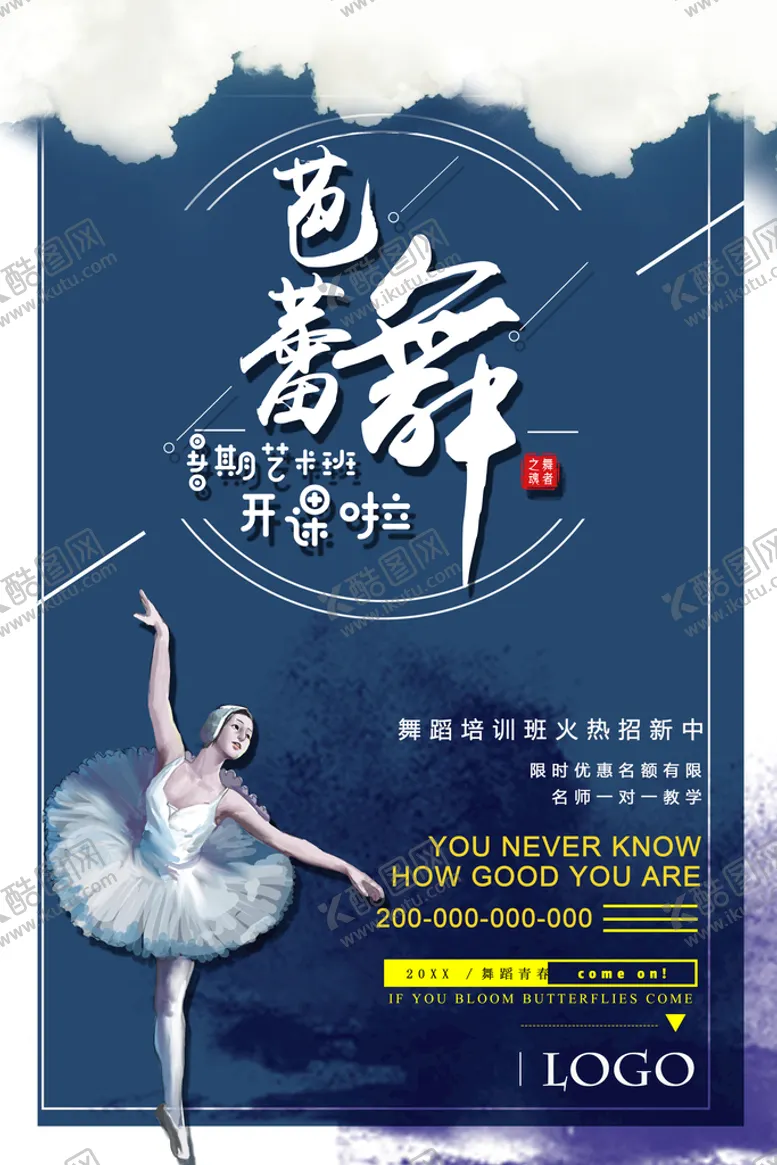 编号：98452009272202204825【酷图网】源文件下载-芭蕾舞