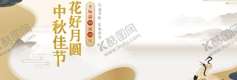 编号：29792804300316316671【酷图网】源文件下载-中秋节
