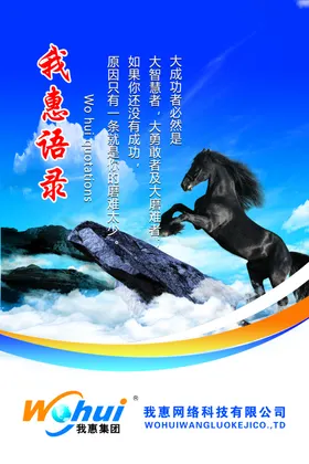 企业文化展板集团集团公司梦想