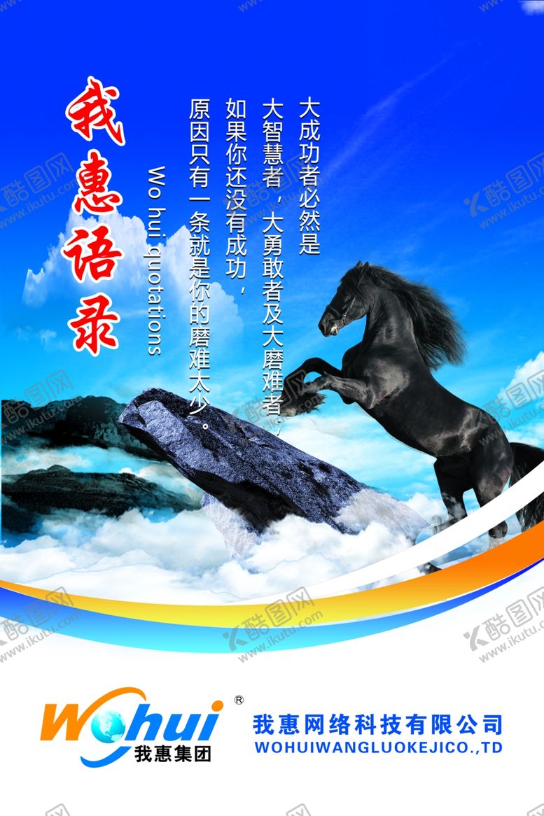 编号：89513303190647277408【酷图网】源文件下载-企业文化展板