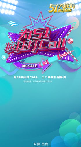 打call手掌无缝元素