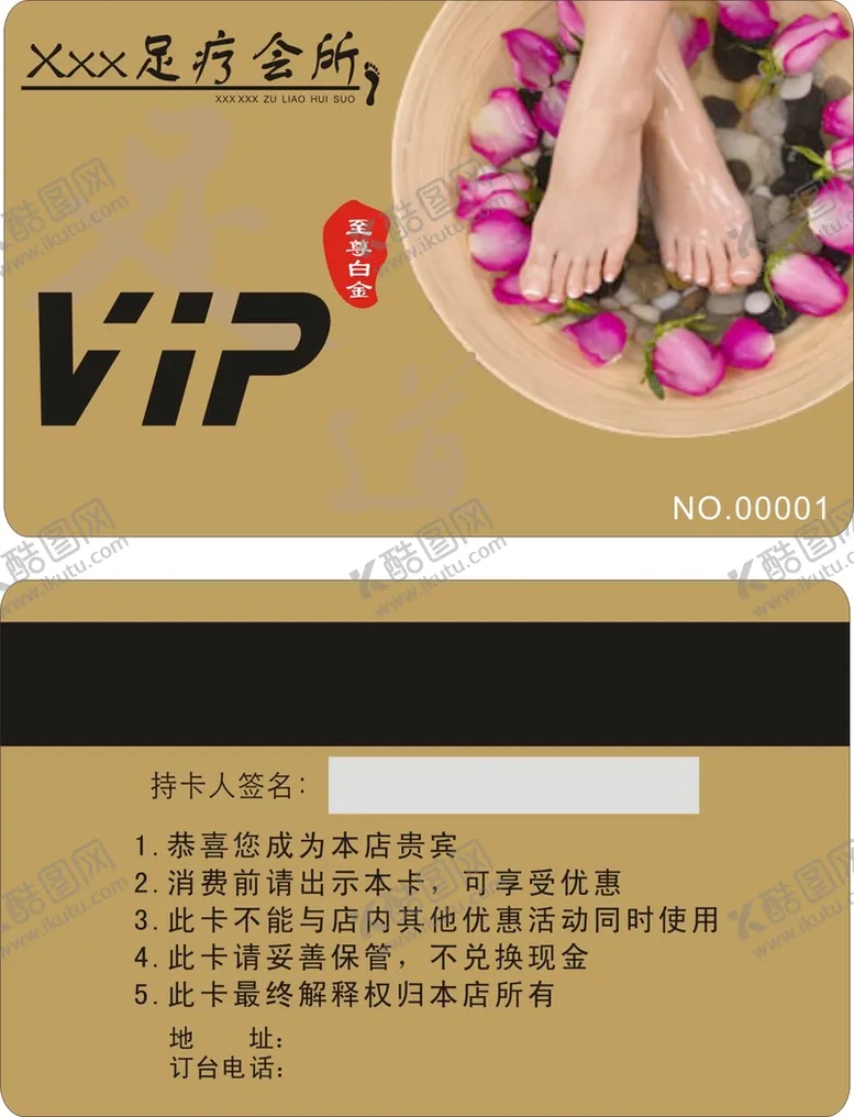 编号：48845302131529196651【酷图网】源文件下载-足疗