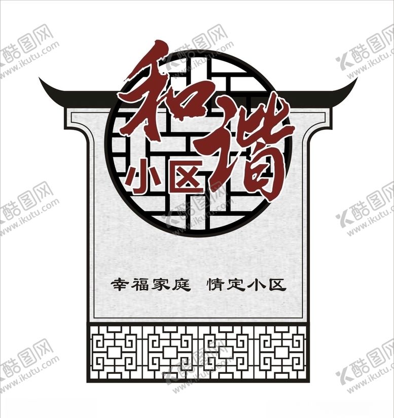 编号：42181210021556236671【酷图网】源文件下载-小区导视牌标识牌标牌