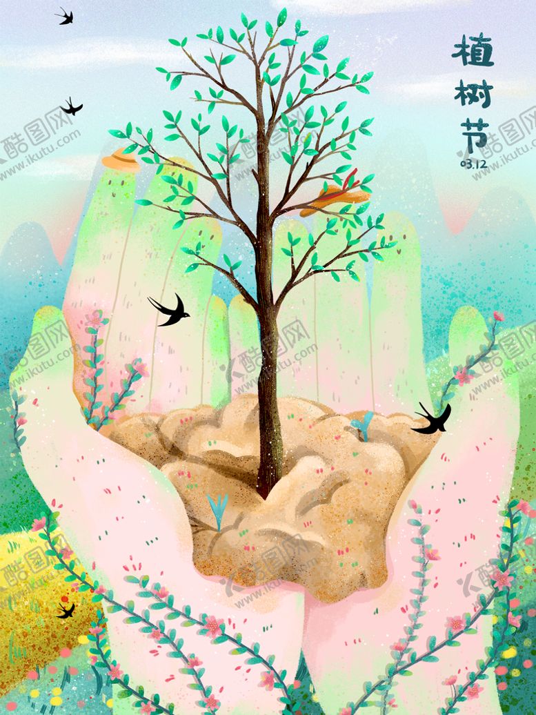 编号：76920309200458586047【酷图网】源文件下载-312植树节  插画  模板 
