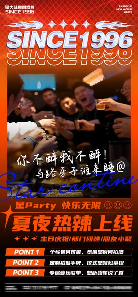 私人party