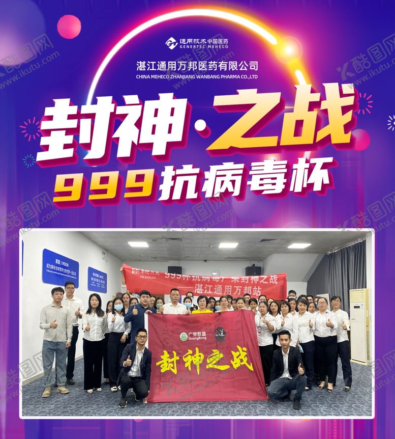 编号：76222312302219263337【酷图网】源文件下载-朋友圈海报