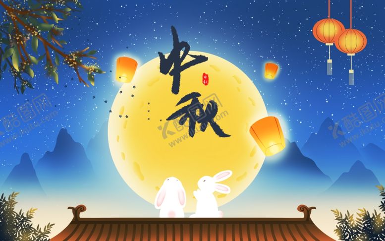 编号：13523202210218152854【酷图网】源文件下载-中秋节