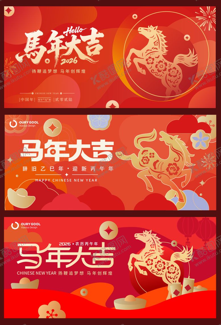 编号：75170201131603451241【酷图网】源文件下载-马年新年春节系列背景